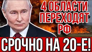 РЕШАЮЩИЙ ПРОРЫВ ВС РФ! Киев готов к СРОЧНОЙ КАПИТУЛЯЦИИ – “Герани” уничтожили британский груз!