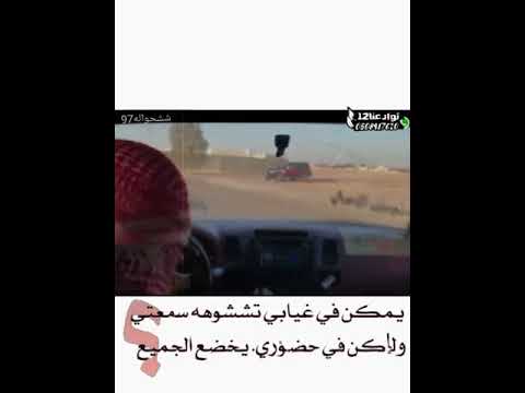 يمكن في غيابي تششوهه سمعتي