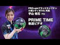 宇山侑花プロ　PRO-amプライム・タイム軌道ビデオ