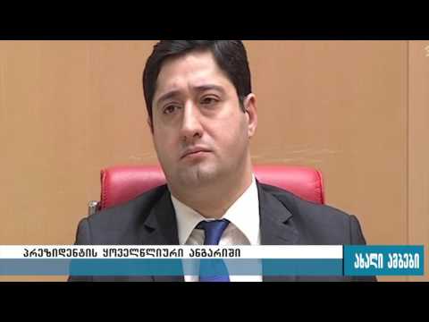 განათლების სისტემა ფუნდამენტურ რეფორმას საჭიროებს - პრეზიდენტი 03.02.2016