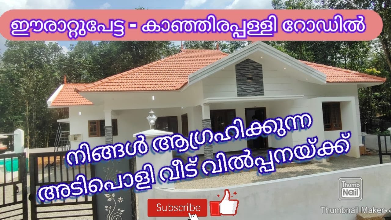 Erattupetta Kanjirappally Road , New Beautiful House For Sale , YouTube