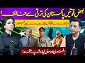 Pakistan Development, Unity of Leadership & Global Relations Growth | Sarah Khan | Vision Point.