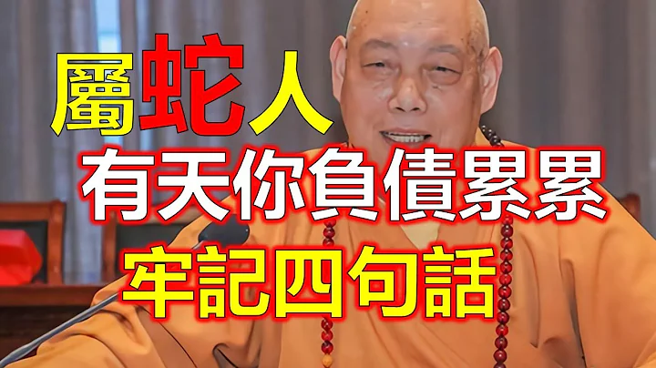 属蛇哪年出生的运气与命运大不相同？了解不同属蛇年份带来的特点和命运。属蛇的人性格冷漠，但办事能力极强，是一个充满智慧的属相。想知道属蛇是哪年出生的，以及不同年份属蛇人的命运吗？十二生肖2024生肖运势 - 天天要闻