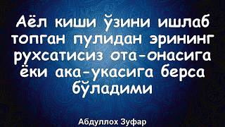 АЁЛ  ЎЗИ  ИШЛАБ ТОПГАН ПУЛИ ХАКИДА