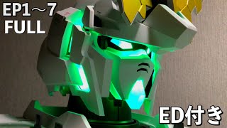 全エピソード一気見ed編 バナージリンクスのセリフが一気に聞ける ユニコーンモードからデストロイモードへ 自動変形するユニコーンガンダム Real Experience Model Rx 0 Youtube 全エピソード一気見ed編 バナージリンクスのセリフが一気に聞ける ユニコーンモードからデストロイモードへ 自動変形するユニコーンガンダム Real Experience Model Rx 0 Youtube