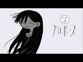 プロポーズ ／ ＿＿（アンダーバー）【歌ってみた】