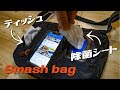 除菌シートとティッシュが取り出しやすい！財布付き多機能ショルダーバッグSmash bagを紹介します。