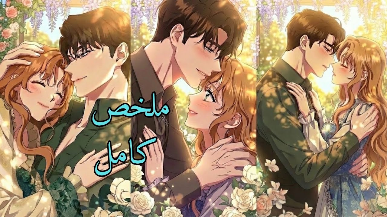 داسوا عليها بالعربية وسابوها تموت.. ولما رجعت للحياة انتقمت منهم وتجوزت 