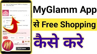 MyGlamm App Se Free Shopping Kaise Kare || MyGlamm ऐप से फ्री शॉपिंग कैसे करें screenshot 1