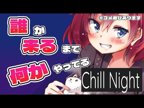 【 一旦チルで 】作業しながらゆるりとおしゃべり【 #Vtuber / しだはらしょうこ 】