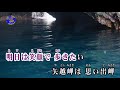 矢越岬 松前ひろ子