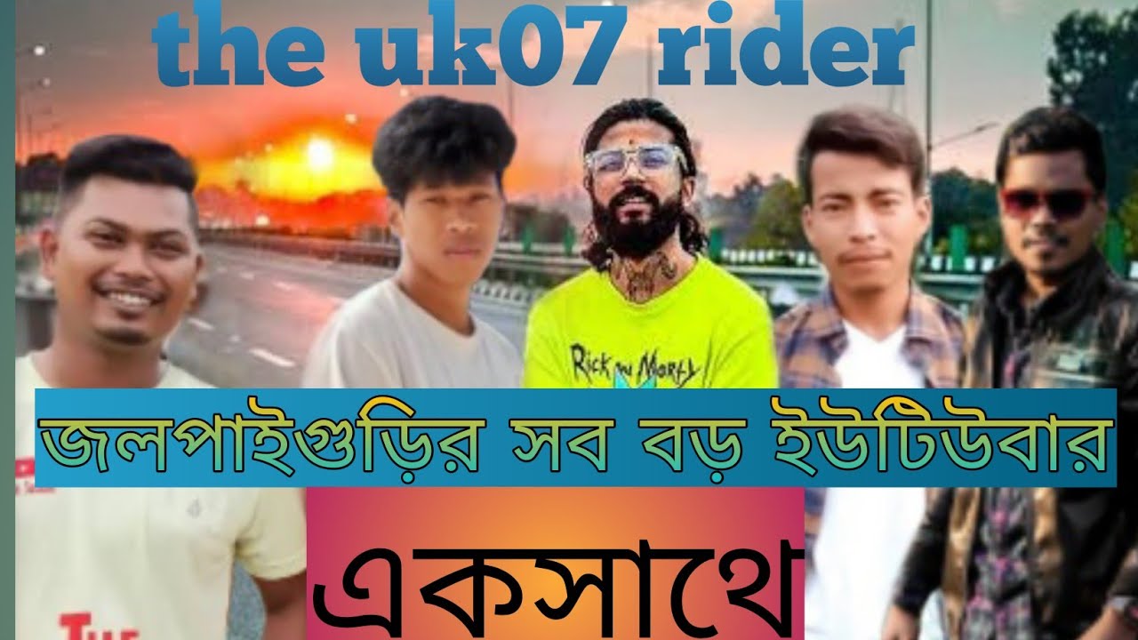 babu-bhaiya-jalpaiguri-all-youtubers-metup-theuk07rider-youtube