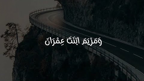 عبدالباسط عبدالصمد رحمه الله سورة(التحريم)