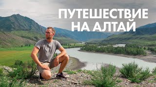 Горный Алтай на машине за семь дней | Что можно посмотреть