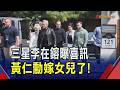 台股高檔展望與美國就業、利率變數，延伸市場及消費產業動態