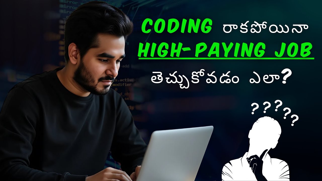 Top 5 High-Paying No Code Jobs 2025 | In Telugu 🔥 - YouTube