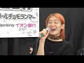 氣志團万博2017 コムアイ (水曜日のカンパネラ)インタビュー