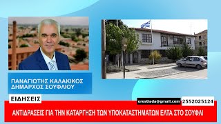 ΚΕΝΤΡΙΚΟ ΔΕΛΤΙΟ 31-10-25