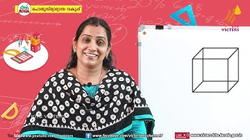 KITE VICTERS STD 07 Mathematics Class 31 (First Bell-ഫസ്റ്റ് ബെല്‍)