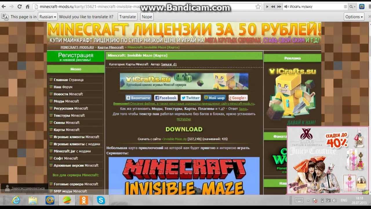 Как загрузить карту в майнкрафт. Номера карт в майнкрафте. Как настроить карту в майнкрафт. Как добавить карту в майнкрафт. Как добавить карту в майнкрафт.