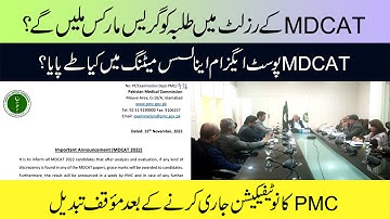 Grace Marks to be given to MDCAT students? | Post-Exam Analysis Meeting Decision | PMC U-Turn |