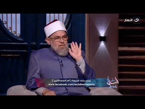 من هى السيدة زينب بنت خزيمة أم المساكين وكيف تزوجت النبى ﷺ