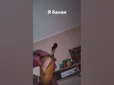 я банан баба банан банан чищу банан - YouTube