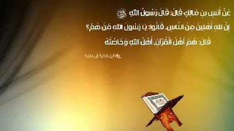 سورة المطففين كاملةبصوت الشيخ احمد العجمي