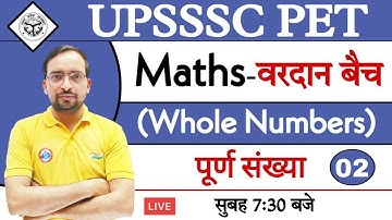 Whole Numbers | Whole numbers in hindi #2 | UPSSSC PET ( वरदान बैच ) Maths by Ankit sir