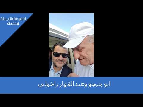 ابو جيجو وعبدالقهار زاخولي  