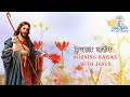     morning ragas with jesus christian bhajans