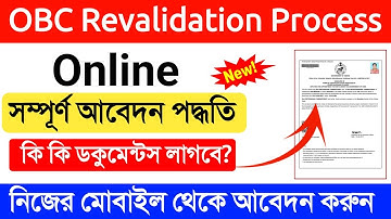 OBC ReValidation Process 2025 . OBC Certificate Renewal Online 2025 . OBC Certificate Update Process