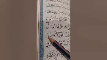 (١٩) إعراب سورة الكهف من آية ٩٠إلى ١٠١