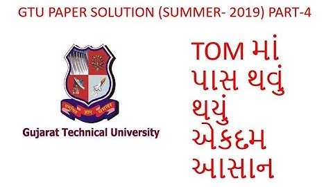 GTU Paper Solution Theory of Machine Summer 2019 (Part-IV)