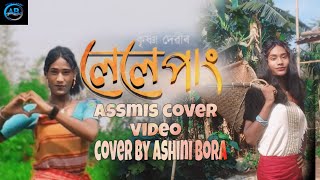 Lelepang_I_Krishna_Devi_Assmis_Cover_Video_Cover_By_ASHINI_BORA