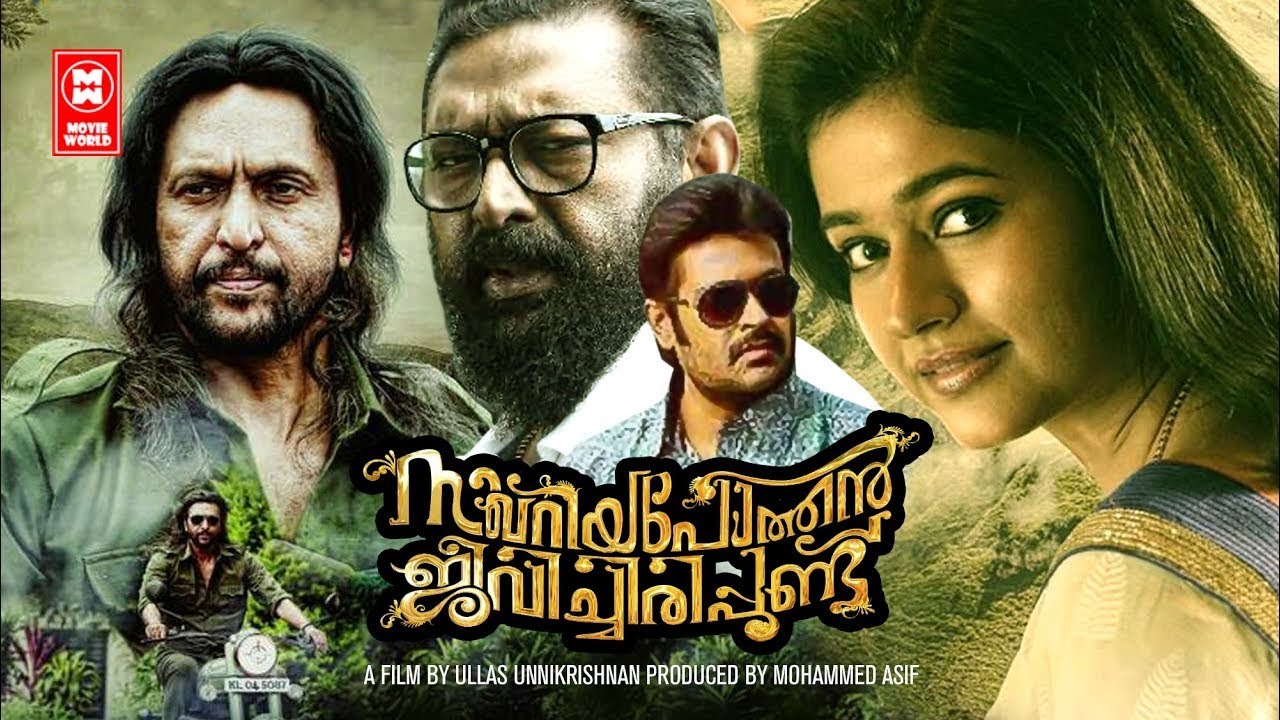 സക്കറിയ പോത്തൻ ജീവിച്ചിരിപ്പുണ്ട് malayalam Full Movie malayalam