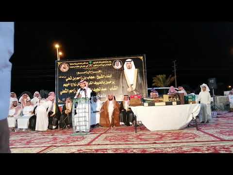 حفل أبناء الشيخ عجاب بن زاحم العتيبي قصيدة الشاعر والناقد والإعلامي معيض الحارثي