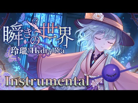 東方玲瓏　平行世界　二胡ryo 東方玲瓏 平行世界 二胡ryo 東方玲瓏 平行世界 二胡ryo 東方玲瓏