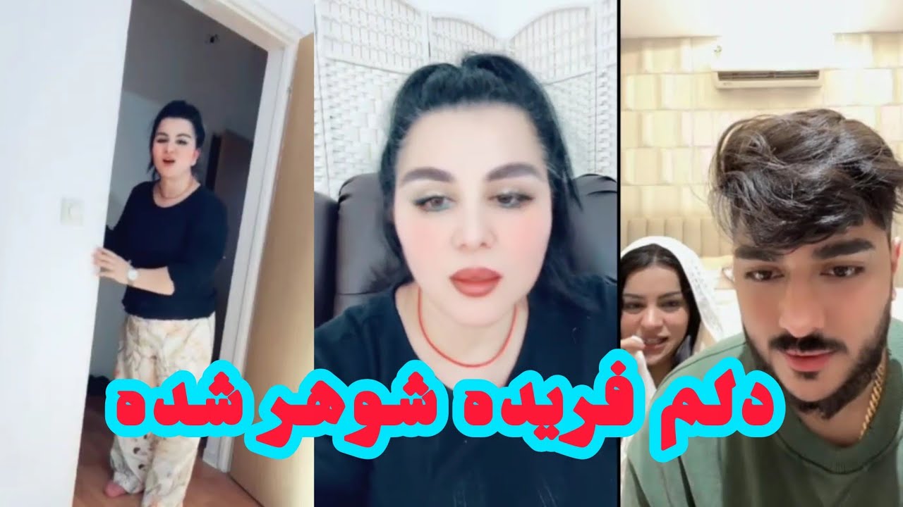 فریده سادات دیوار را ماچ دارد دلم بچه شده 