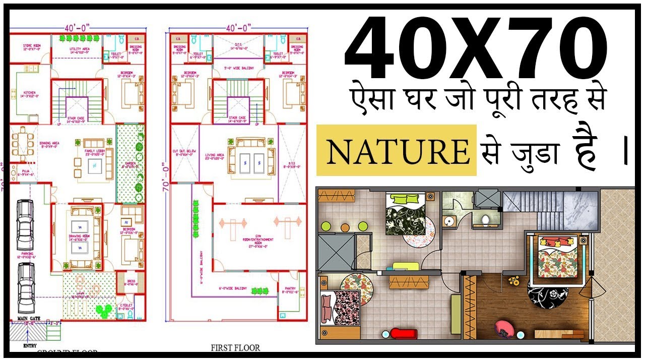 40x70 House Plan With Interior 2 Storey Duplex House With Vastu Gopal Architecture Youtube