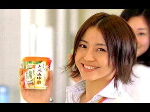 長澤まさみ : クノールスープ春雨 (200704) - YouTube