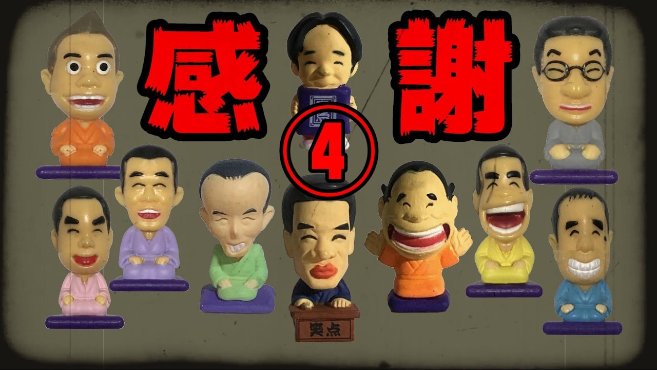 感謝の動画４