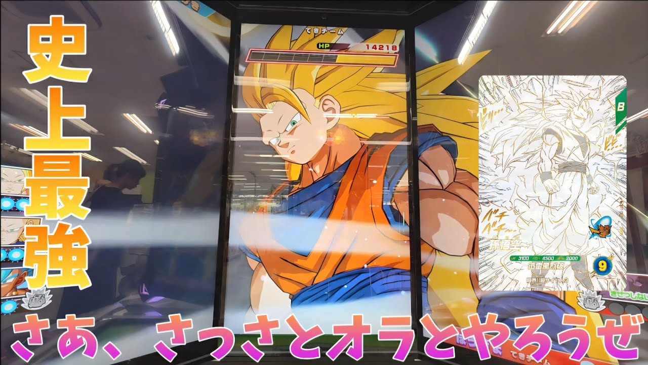 Rank Match] I used the most expensive Goku 3 from the Advance Pack