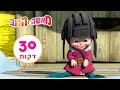 ЧћЧђЧ Ч Ч Ч Ч Ч Ч рџЋї Ч Ч Ч ЧЁЧ ЧЄ 🥠рџ вЂЌв ЂпёЏрџђ Ч Ч Ч ЧњЧ 24 вЏ 30 Ч Ч Ч ЧЄ рџ ‍⠀️ Masha And The Bear ЧћЧђЧ Ч Ч Ч Ч Ч Ч рџЋї Ч Ч Ч ЧЁЧ ЧЄ 🥠рџ вЂЌв ЂпёЏрџђ Ч Ч Ч ЧњЧ 24 вЏ 30 Ч Ч Ч ЧЄ рџ ‍⠀️ Masha And The Bear