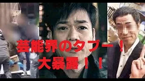 報道 されない 日本 の タブー