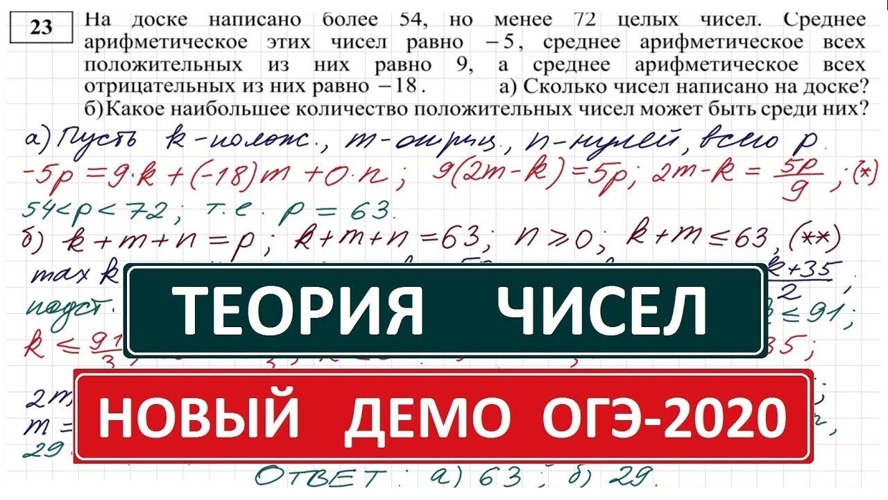 Математика 9 огэ демо версия. ОГЭ 2020 демонстрационный вариант. Демоверсия ОГЭ 2023 математика. Разбор демо ОГЭ математика 2023. ОГЭ по математике 2023 демоверсия.