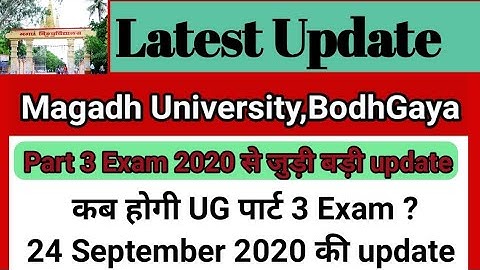 Magadh University Part 3 Exam 2020 पर संशय |MU Part 3 Exam 2020|Magadh University Part 3 Exam 2020