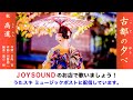 古都の夕べ 高道 うたスキ ミュージックポスト