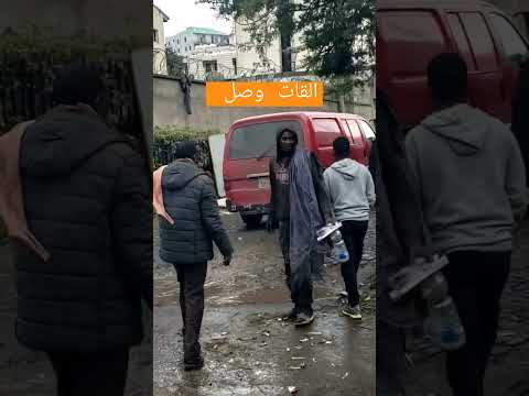 لحظة وصول القات إلى سوق بولي ميكائيل اديس ابابا سياحة اليمن اثيوبيا السعوديه