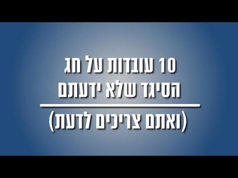 וִידֵאוֹ: קארמה וגלגול נשמות בקרב הסלאבים